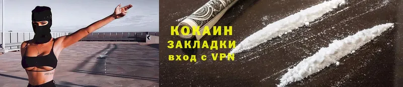 Cocaine Перу  Мензелинск 