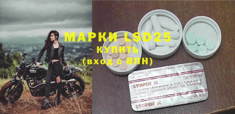 LSD-25 экстази ecstasy  купить наркотик  Мензелинск 